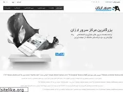 Sites similar to serverarzan.ir