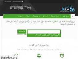 Sites similar to serverbaz.com