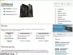 Sites similar to servernaya.ru