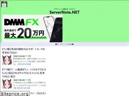 Sites similar to servernote.net