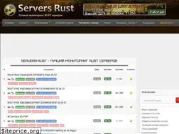 Sites similar to servers-rust.ru