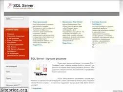 Sites similar to serversql.ru