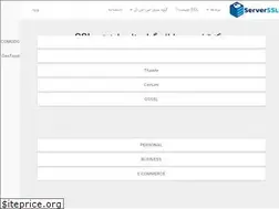 Sites similar to serverssl.ir
