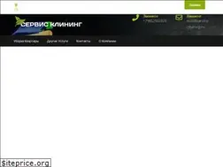 Sites similar to service-cleaning.ru