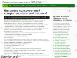 Sites similar to service-kkm.ru