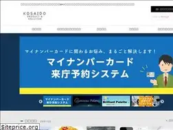 Sites similar to service-kosaido.jp