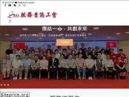 Sites similar to service.org.hk