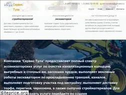Sites similar to service071.ru