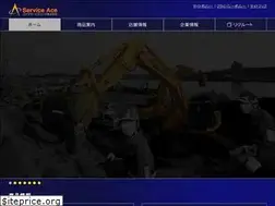 Sites similar to serviceace.jp