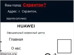 Sites similar to servicecenterhuawei.ru
