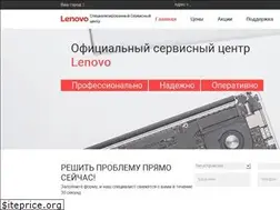 Sites similar to servicecenterlenovo.ru