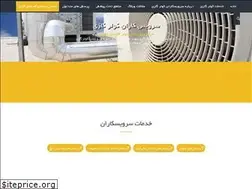 Sites similar to servicecooler.ir
