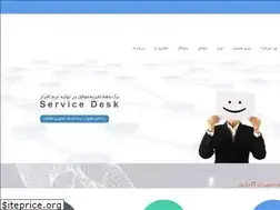 Sites similar to servicedesk.ir
