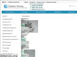 Sites similar to serviceholod.com.ua