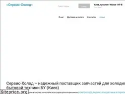 Sites similar to serviceholod.kiev.ua