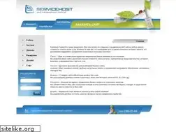 Sites similar to servicehost.ru
