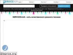 Sites similar to serviceinua.com