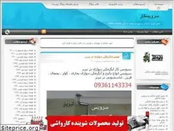 Sites similar to servicekarran.blogfa.com