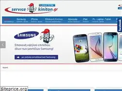 Sites similar to servicekiniton.gr