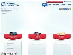 Sites similar to servicelocator.ru
