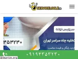 Sites similar to serviceloole.ir