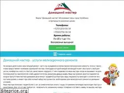 Sites similar to servicemaster74.ru