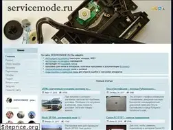 Sites similar to servicemode.ru