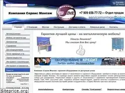 Sites similar to servicemontage.ru