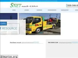 Sites similar to servicenet.co.jp