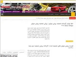 Sites similar to servicenice.ir