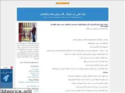 Sites similar to serviceonline.blogfa.com