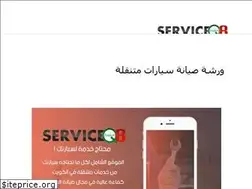 Sites similar to serviceq8.com
