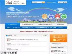Sites similar to servicer.or.jp