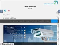 Sites similar to servicerayaneh.ir