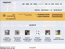 Sites similar to servicerodonit.ru