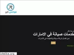Sites similar to services-maintenance-uae.com