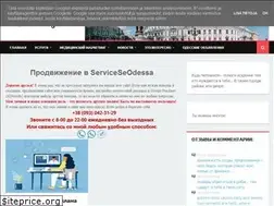 Sites similar to serviceseodessa.blogspot.com