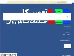 Sites similar to servicesled.ir
