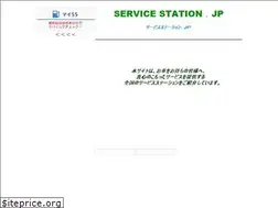 Sites similar to servicestation.jp