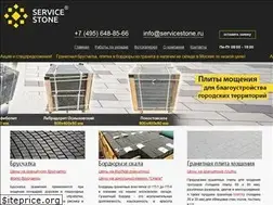 Sites similar to servicestone.ru