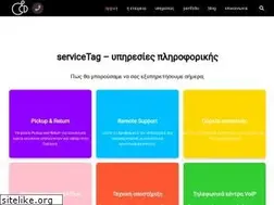 Sites similar to servicetag.gr
