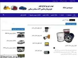 Sites similar to servicetak.ir