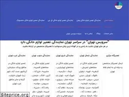 Sites similar to servicetehran.com