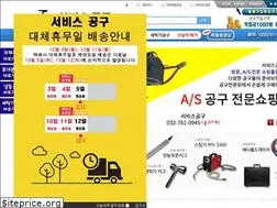 Sites similar to servicetools.co.kr