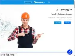 Sites similar to serviceyar24.com