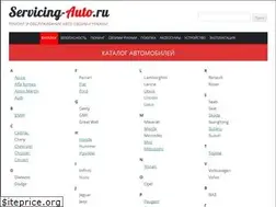 Sites similar to servicing-auto.ru