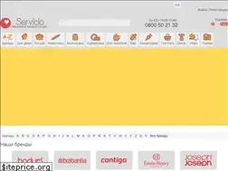 Sites similar to servicio.com.ua