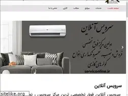 Sites similar to serviconline.ir