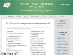 Sites similar to servis-kontur.ru