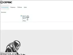 Sites similar to servis.org.ua